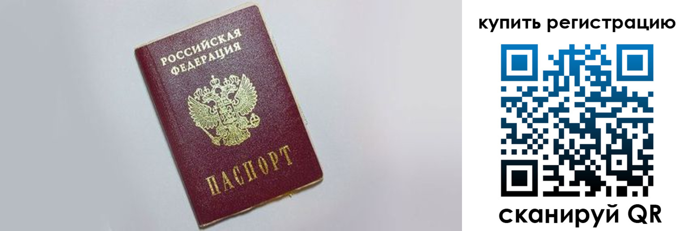 временная регистрация в квартире в Хотьково