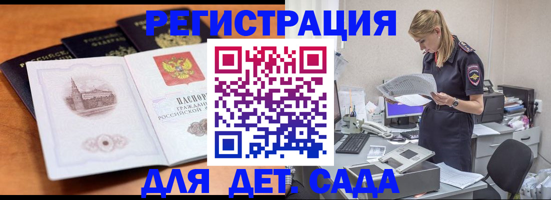 прописка паспорт в Хотьково