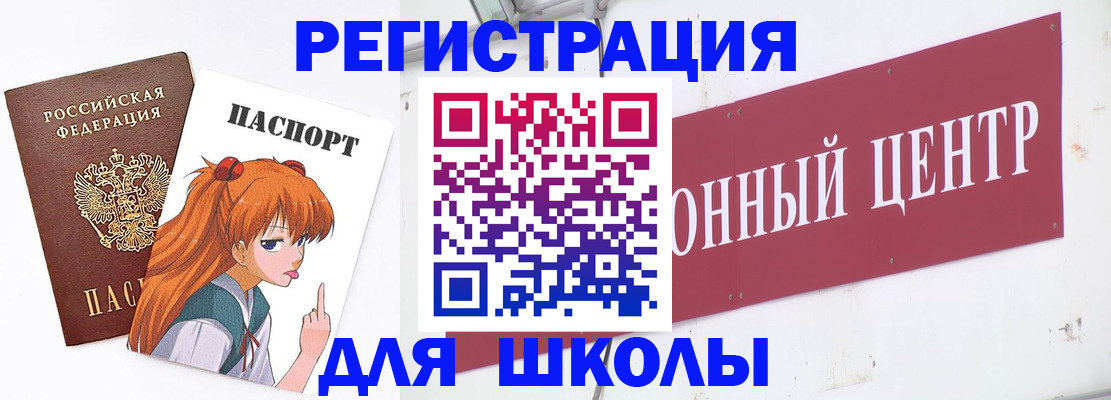 регистрация для дет. сада в Хотьково
